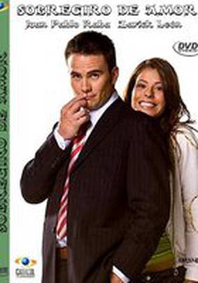 Крутой поворот любви