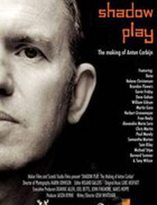 Театр теней Антона Корбейна