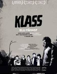 Класс: Жизнь после