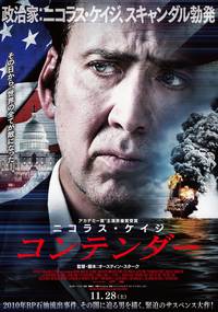 Постер Беглец