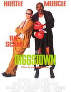 Поединок в Диггстауне