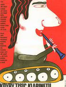 Если бы тысяча кларнетов