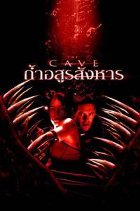 Постер Пещера