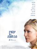 Постер из фильма "Жасмин" - 1