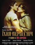 Постер из фильма "Их первая ночь" - 1