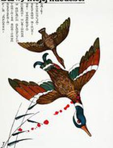 Waga seishun no toki