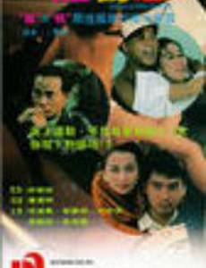 Жиголо и шлюха