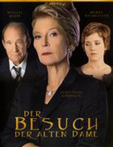 Визит старой дамы