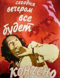 Постер из фильма "Сегодня вечером все кончится" - 1