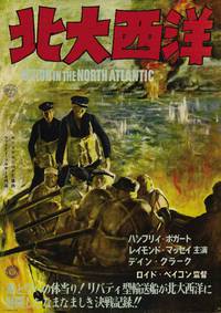 Постер Война в Северной Атлантике
