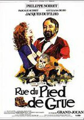 Улица долгого ожидания