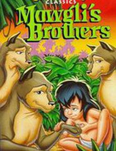 Братья Маугли