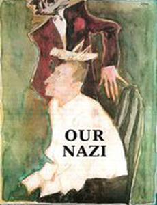 Наш нацист