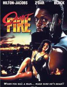 Скрытый огонь (видео)