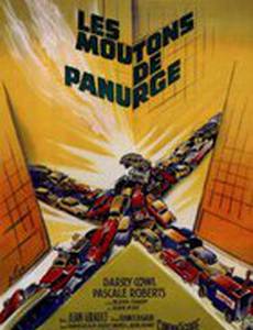 Овцы Панурга
