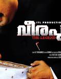 Постер из фильма "Veeraputhran" - 1