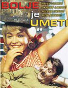 Лучше уметь, чем иметь