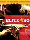 Постер из фильма "Элитный отряд" - 1