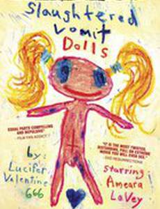 Бойня блюющих куколок (видео)