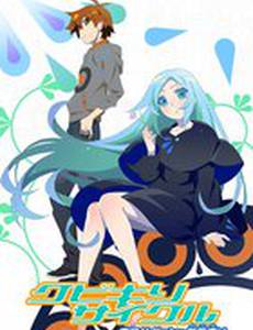 Обезглавливающий цикл: Синий савант и Повелитель бессмыслиц