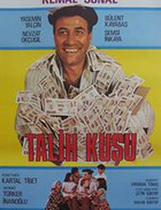 Птица удачи