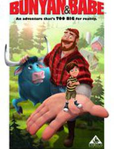 Баньян и малыш