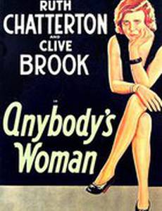 Чья-то женщина