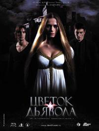 Постер Цветок дьявола