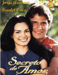 Секрет любви