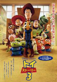 Постер История игрушек: Большой побег