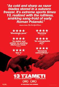 Постер Тринадцать