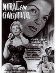 Моральное банкротство