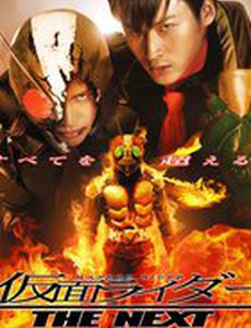 Следующий наездник в маске