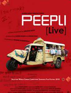 Жизнь Пипли