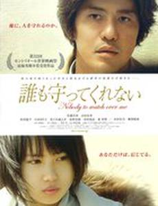 Тот, кто меня бережёт