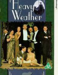 Напряженная атмосфера