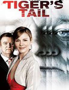 Хвост тигра