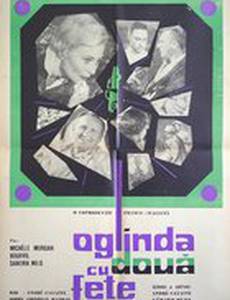 Призрачное счастье