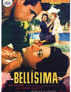 Самая красивая