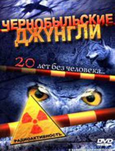 Чернобыльские джунгли. 20 лет без человека
