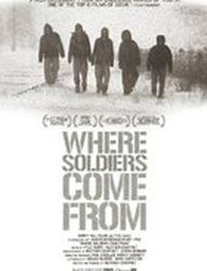 Откуда пришли солдаты