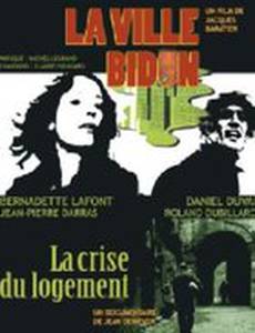 Город-бидон