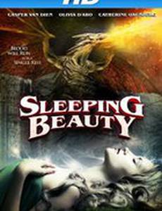 Спящая красавица