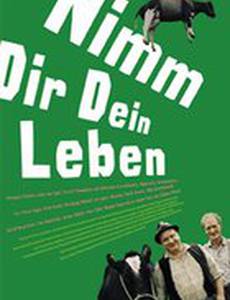 Возьми себя в руки