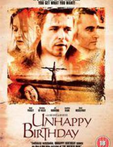 Несчастный день рождения