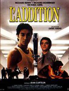 Сведение счетов