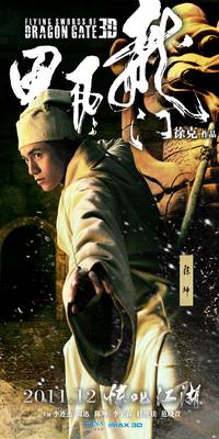 Постер Врата дракона