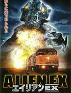 Смертельный рейс