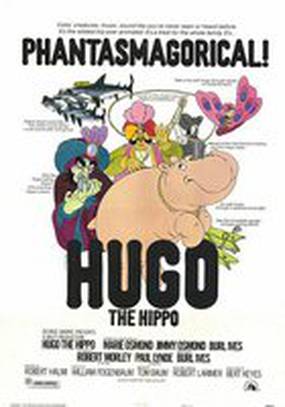 Бегемот Гуго