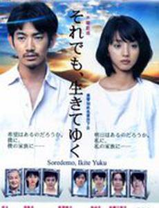 Живи смерти вопреки